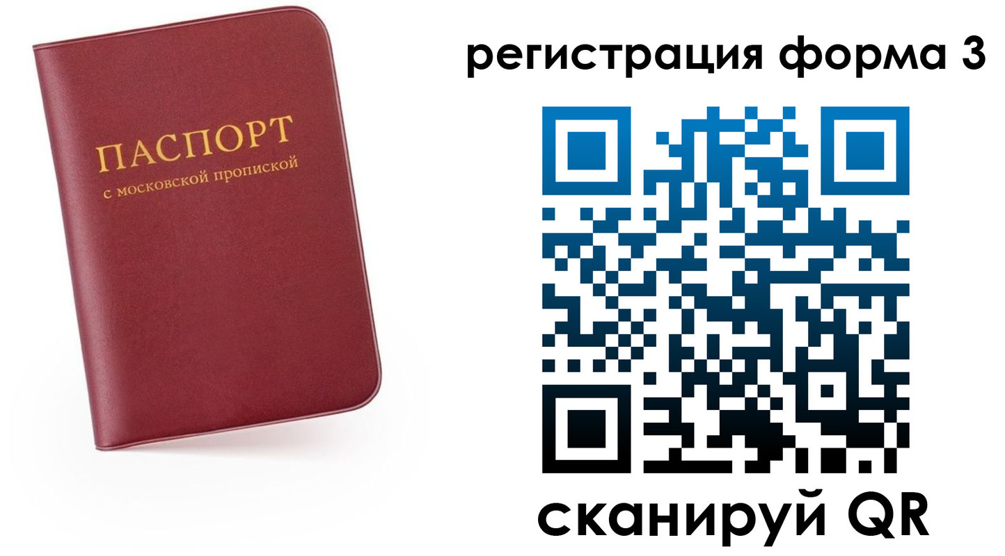 временная регистрация для всех в Питкяранте