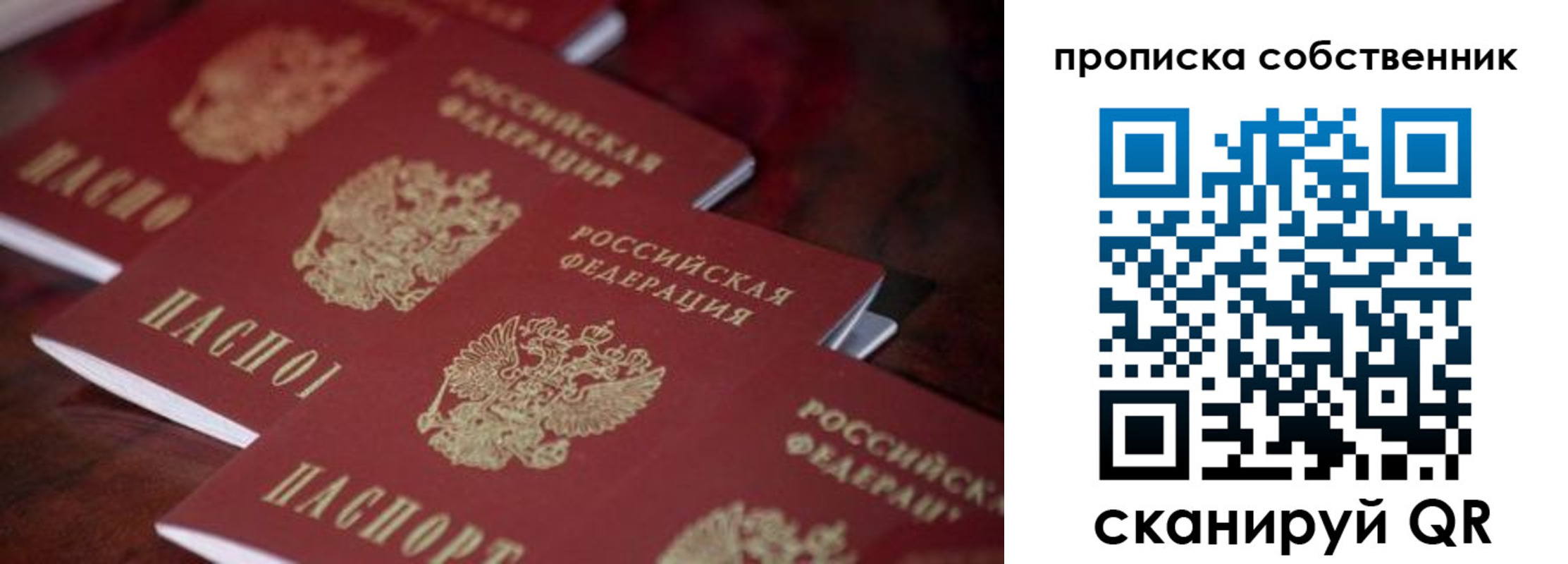 купить прописку в Питкяранте