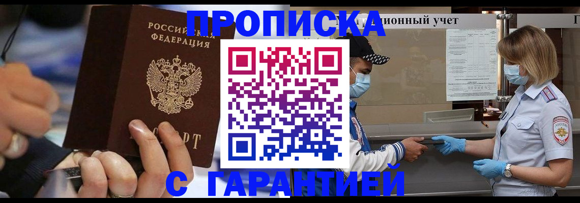 прописка 2025 в Питкяранте