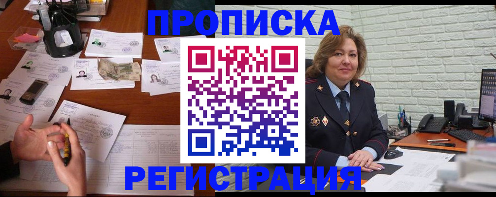 прописка ребенка в Питкяранте