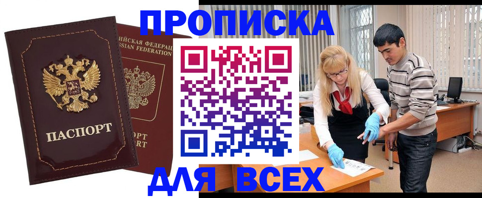 временная регистрация недорого в Питкяранте