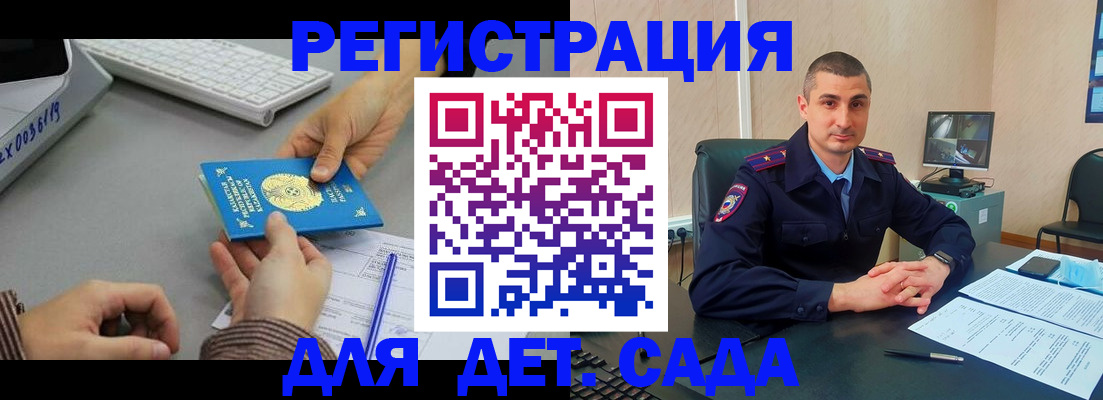 регистрация для дет. сада в Питкяранте