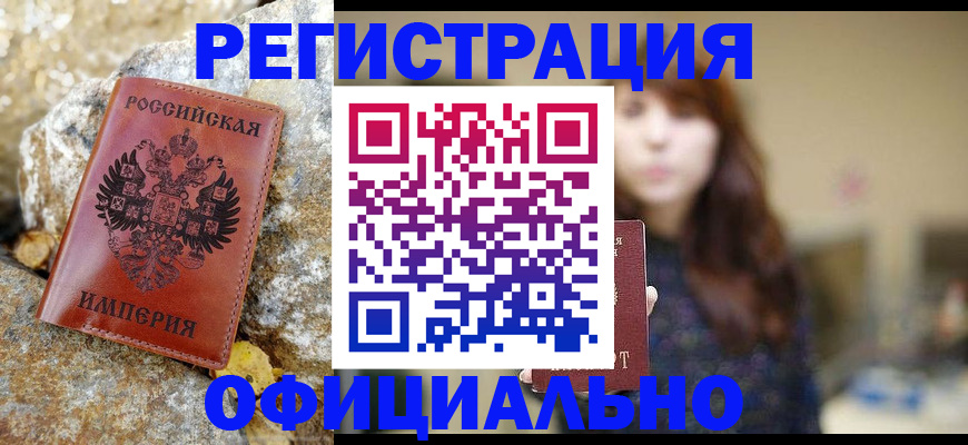 прописка в квартире в Питкяранте