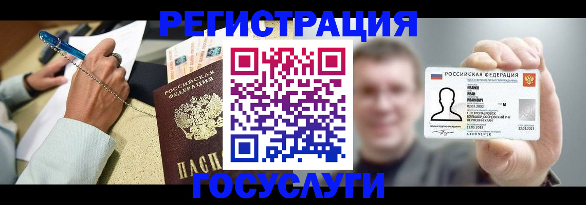 прописка 2025 в Питкяранте