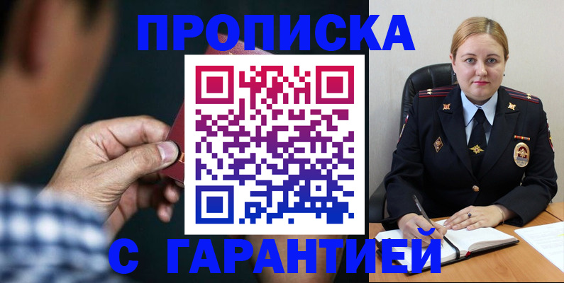 прописка для военкомата в Питкяранте