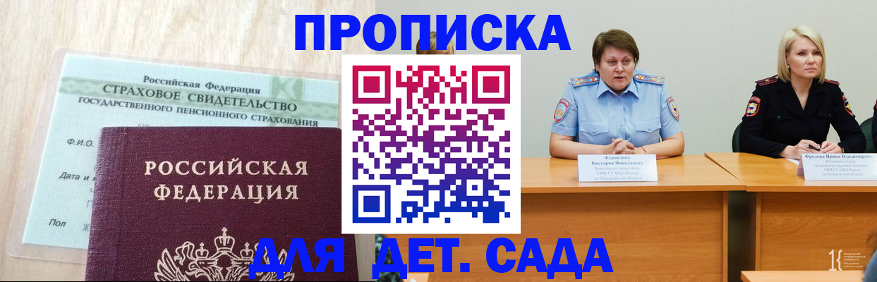временная прописка в Питкяранте